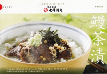 京のお茶漬３品セット